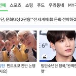 [방탄소년단] <b>민초</b> 안사요(현재 초록창)