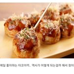 [드루와] 타<b>꼬야</b>끼 일본음식 아니래