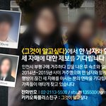 <b>SBS</b> <그것이 알고싶다>에서  한 남자와 함께 사라진 세 자매에...
