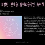 [방탄소년단] 그럼 어제오늘 <b>상</b>받은거 총 14개?!