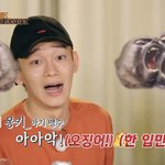 [EXO] 종대 으악으악하는거 원숭이 <b>흉내</b>였음?ㅋㅋㅋㅋ
