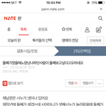 [<b>댓글</b>부탁해] 결시친주작글썼는데 <b>반응</b>__ ㅋㅋㅋㅋㅋ