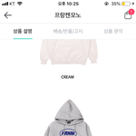 [댓글부탁해] 얘드라 나 프랑켄<b>모노</b> 후드티 사려고 하는데