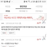 [방탄소년단] 비교글 베플 바꾸게 들어와 20명 이상 필요