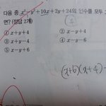 [댓글부탁해] 중3 수학 이거 인<b>수분</b>해 어케 풀어..??