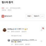 [EXO] ⬇️저 밑에 <b>럽스타</b>증거 여기서 봐라 애들 아님