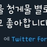 [<b>bl</b>] 이거 뭔 소린지 알아듣는 사람 있니