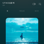 [드루와] 이 노래 진짜 개추천함 개좋아ㅠㅠㅠ