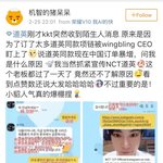 [NCT] 도영이가 한 목걸이 판매량 <b>급증</b>해서