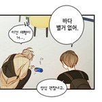 [BL] 명<b>재원</b> 너무 귀여워ㅠ