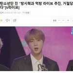 방탄이랑 방시혁의 관계를 알수있는짤