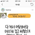 키크니님 인스타 <b>캡쳐</b>