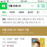 [댓글부탁해] <b>리틀</b> 포레스트 본 애드라