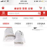 [드루와] 이 <b>신발</b> 어때? <b>추반</b> 부탁