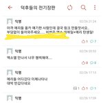 [EXO] 왕 우리 대학 엩아에 <b>덕후</b> 게시판 있는데