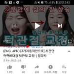 턱관절 <b>딱딱</b>소리 해결법 찾은 듯! ㅠㅠㅠ 탈출이다