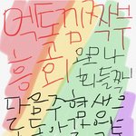 [EXO] 엑톡 부흥회 <b>포스터</b> 만들어왔는데