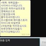 [드루와] 돈쓰쓰 고소 들어갔나봄ㄷㄷ