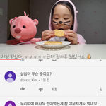 [댓글부탁해] 얘들아 <b>띠</b><b>예</b> 영상에 이런댓글 나만 싫냐...