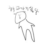 [드루와] 나 3년내내 반<b>배정</b> 망함ㅋㅋ
