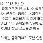 [모두드루와] 중국에서 잘 나가는 연예인들 3년간 <b>수입</b> 순위