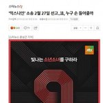 [모두드루와] <b>YG</b>가 오늘 맞게되는 또 하나의 사건