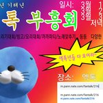 [EXO] (엑톡련 필독) 엑톡 부흥회에 엑톡련을 초대합니다~