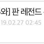 엥 돈쓰쓰 일 정리 졸라잘해논 글 <b>삭제</b>됨;;;