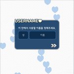 일진에게 찍혔을 때 <b>여주</b>이름추천좀