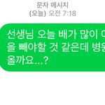 [댓글부탁해] 얘들아 오늘 <b>보충</b>뺄건데 어떰?