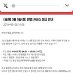 <b>판앱</b> 점검한다는데 이거