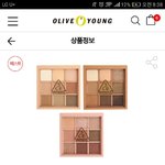 [댓글부탁해] 쿠팡에허 <b>3ce</b> 섀도팔레트도 세일해????