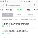[댓글부탁해] 아 얘들아 나너무무서워 <b>지식인</b>에 내가 올린적 없는 질문이 ...