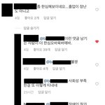 나 <b>인스타</b>에서 ㅈㄴ<b>못</b>된사람 봄