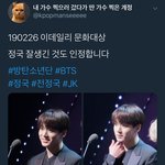 [방탄소년단] 정국 잘생긴거 <b>인정</b>합니다
