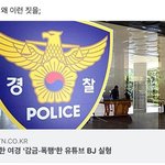 [댓글부탁해] 너네 정말 이런 반응이 비정상이라 생각해?