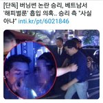 [드루와] 승리 베트남에서 해피벌룬 <b>흡입</b> 했다함