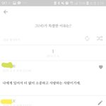 [드루와] 내 남친 자랑함