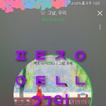 [뉴이스트] <b>해요</b>티비???☺