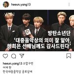 [방탄소년단] <b>양희</b>EUN님 사람별 준이 언급