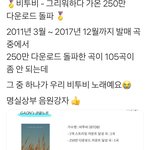 와 비투비 진짜 대박이구나