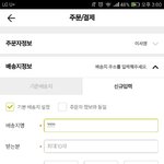 [댓글부탁해] 나지금 올리브영으로 화장품 주문하고 있는데