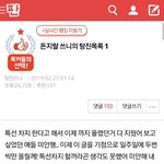 [ㅈㄱㄴ] <b>돈</b>자랑글 올라오면 또톡선된다에 모가지건다