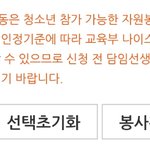 1365 <b>봉사</b> 해본 사람?ㅠㅠㅠㅠ