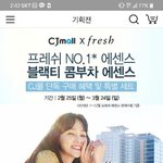 [조언부탁해] 프레쉬 <b>콤부차</b> 에센스 진짜 좋다던데 저도 써보고 싶네요ㅠㅠ