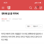 [<b>방탄소년단</b>] 밑 엔터에 <b>글</b> 좀 작작써 여기서