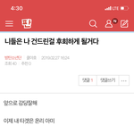 [방탄소년단] 밑 니들은 나 건드린걸 후회 어쩌고 여기서 <b>댓</b>도