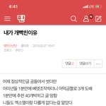 [방탄소년단] 밑 내가 개빡친이유 여기서봐 댓도