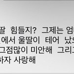 <b>아씨</b> 독서실인데 눙물 나ㅠㅠ