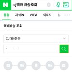 [댓글부탁해] 택배 이거 <b>출발</b>했다는겨 뭐여